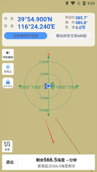 海e行导航海图老版下载