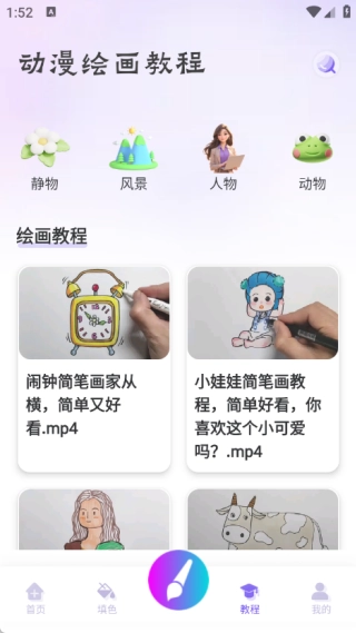 一起刷下载