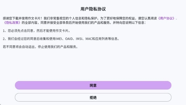 作文卡片安装包下载
