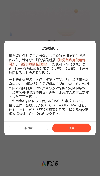 好分数下载