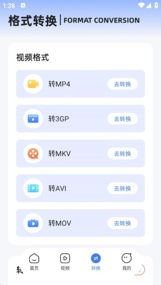云野视频编辑器软件下载