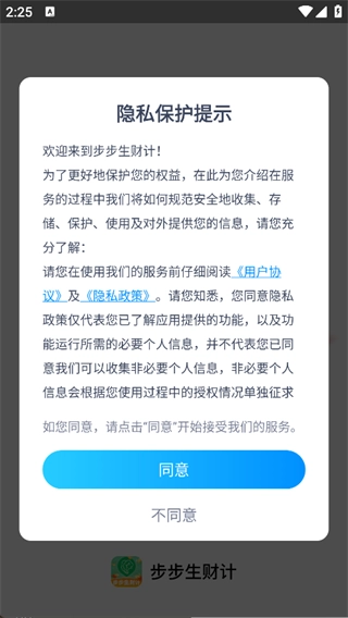 步步生财计2026下载