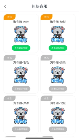 淘号阁免费版下载