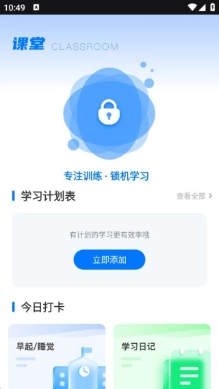 每日日语听力安卓版下载