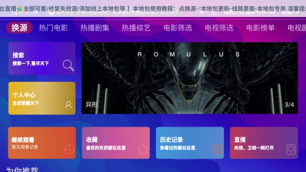 星球放映安卓下载