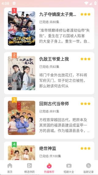 悟空免费剧场最新下载