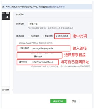 慧享公寓正式版下载