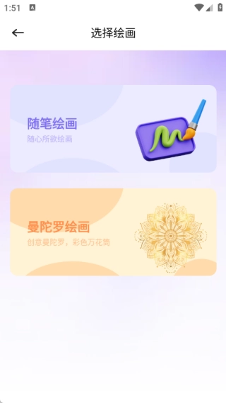 一起刷下载
