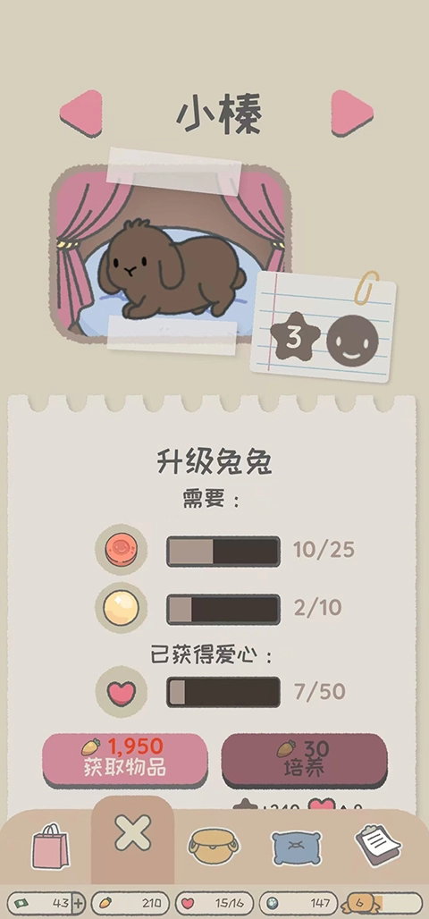 兔兔乐园手机版下载