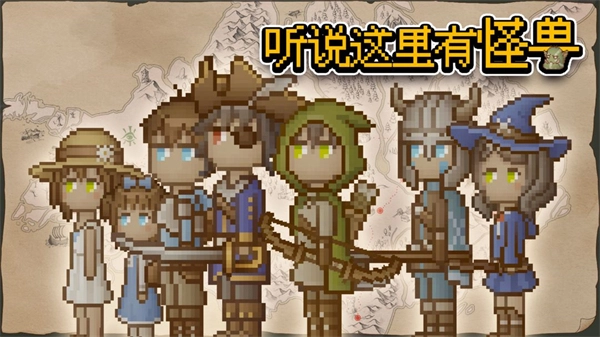 听说这里有怪兽下载