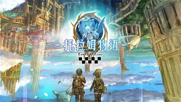 托拉姆物语国际服游戏下载