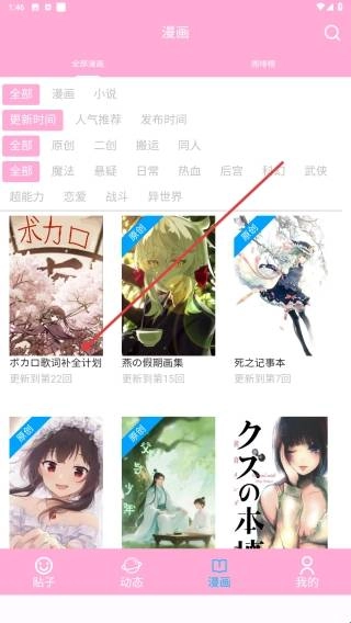 爱咕异世界最新下载