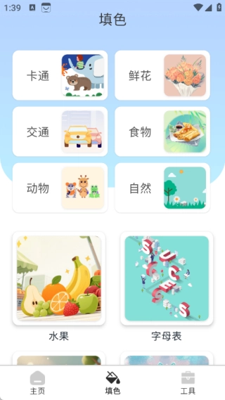 画梦笺最新版下载