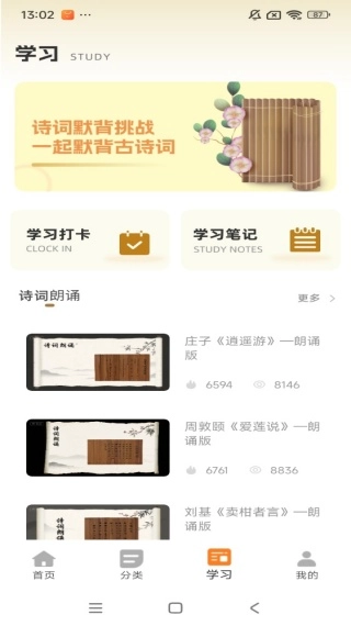我爱古诗词软件下载