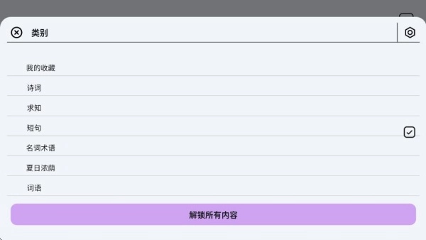 作文卡片安装包下载