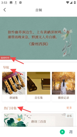 诗情画意最新下载