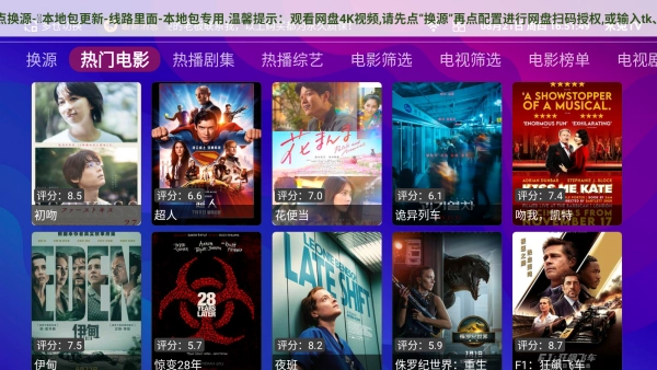 星球放映安卓下载