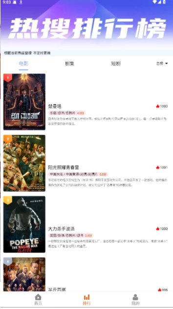 嗨皮追剧手机版下载