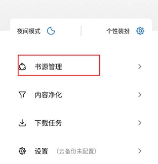 书迷小说正式版下载