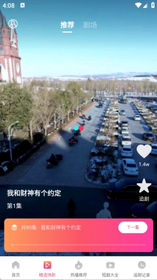 悟空免费剧场最新下载