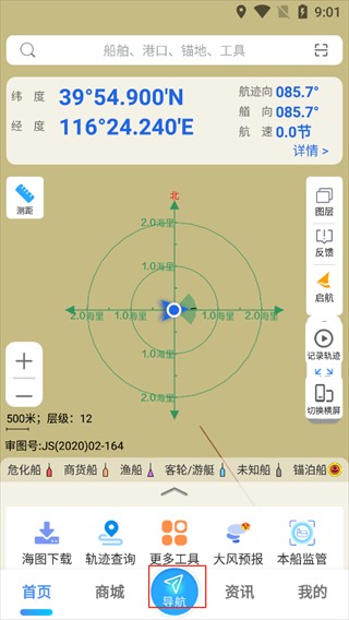 海e行导航海图老版下载