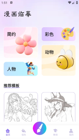 一起刷下载