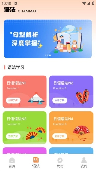每日日语听力安卓版下载