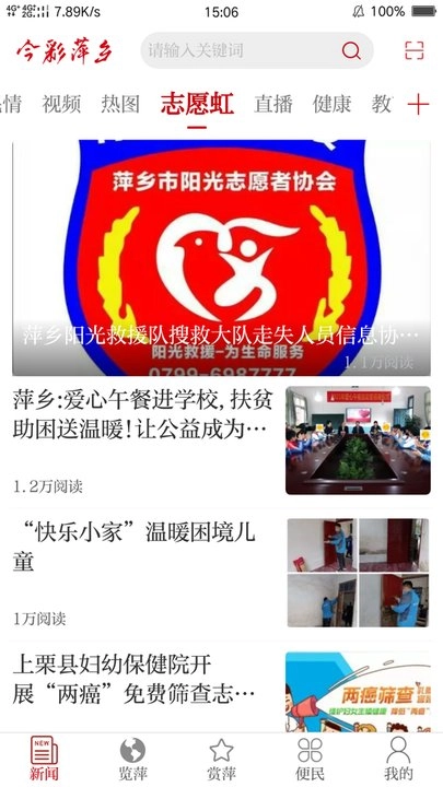 今彩萍乡下载