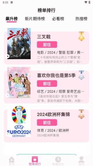 久久影视大全安装下载