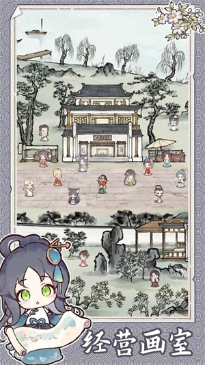 水墨记安卓版下载