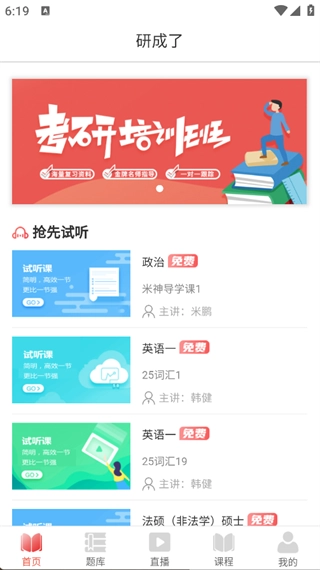 研成了最新下载