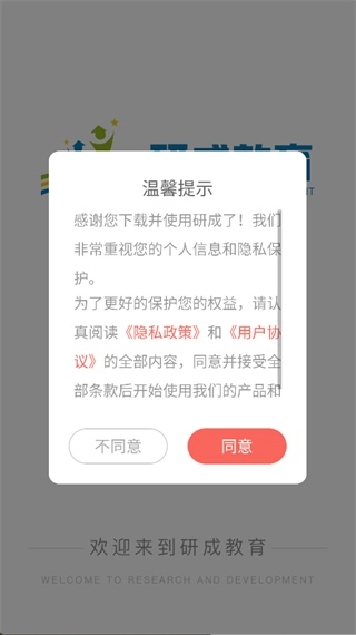 研成了最新下载