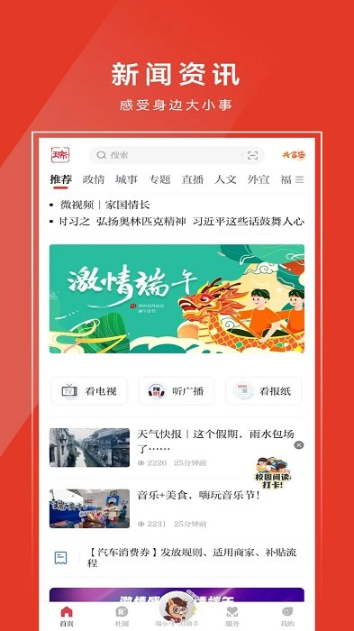 天瑞地安完整版下载