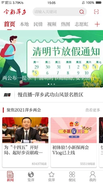今彩萍乡下载
