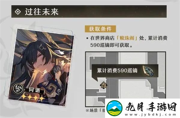 云星穹铁道云游戏2025最新版