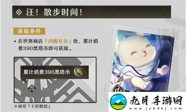 云星穹铁道云游戏2025最新版
