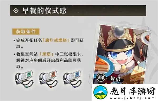 云星穹铁道云游戏2025最新版