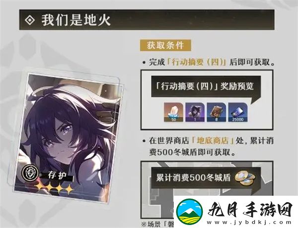 云星穹铁道云游戏2025最新版