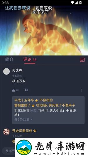 动漫共和国app正版纯净版