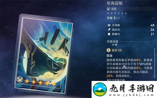 云星穹铁道云游戏2025最新版