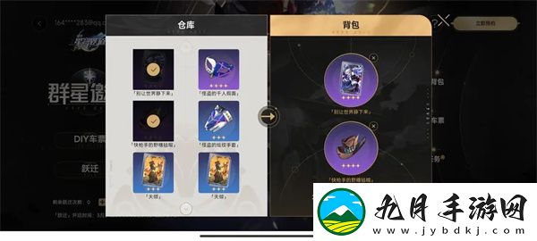 云星穹铁道云游戏2025最新版