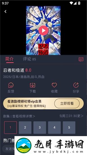 动漫共和国app正版纯净版