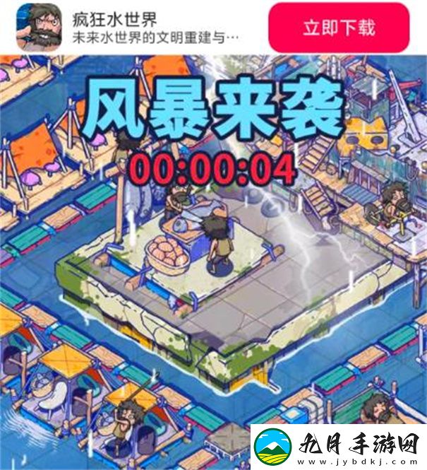 疯狂水世界中文最新版下载