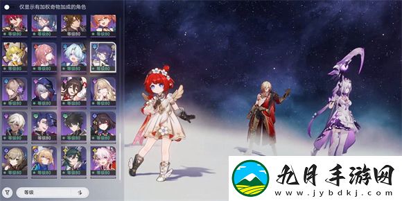 崩坏星穹铁道国际服2025最新版本