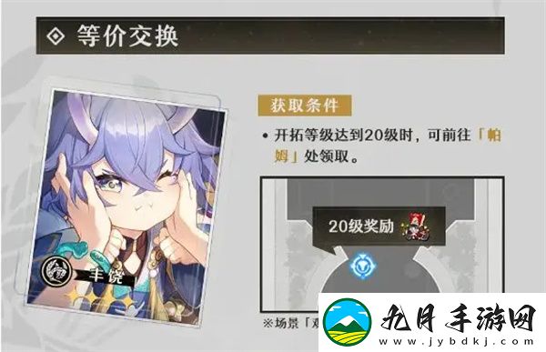 云星穹铁道云游戏2025最新版