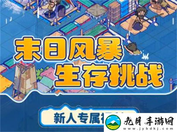 疯狂水世界中文最新版下载