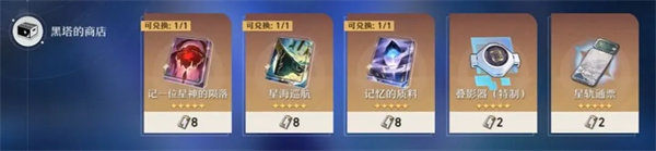 云星穹铁道云游戏2025最新版