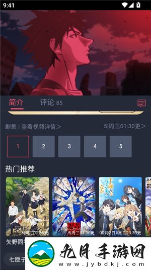 动漫共和国app正版纯净版