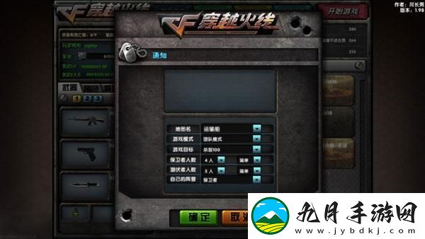 DC怀旧火线直装版 