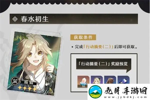 云星穹铁道云游戏2025最新版